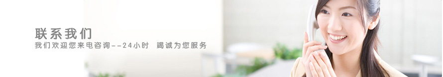 联系乐虎88国际
