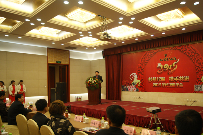 山东乐虎88国际工程机械有限公司隆重举行2015年代理商年会