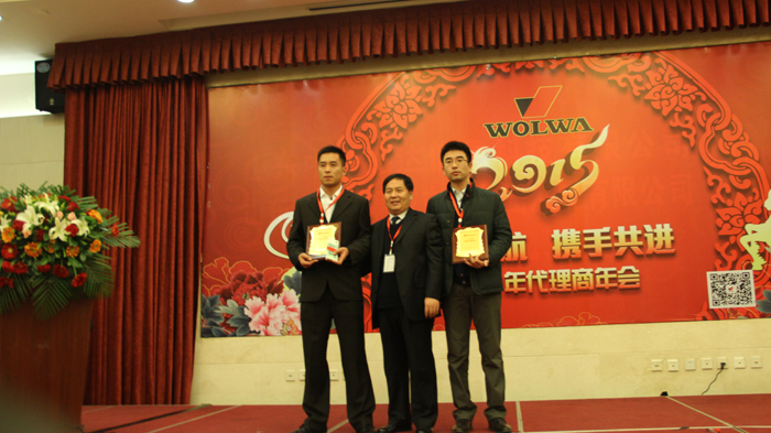 山东乐虎88国际工程机械有限公司隆重举行2015年代理商年会