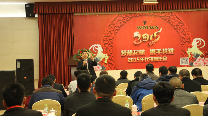 山东乐虎88国际工程机械有限公司隆重举行2015年代理商年会