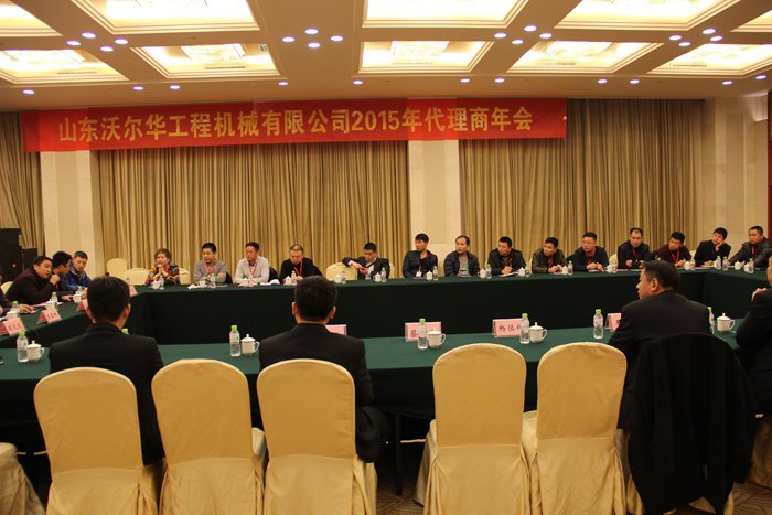 山东乐虎88国际工程机械有限公司隆重举行2015年代理商年会