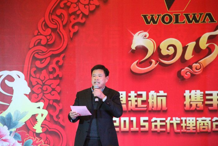 山东乐虎88国际工程机械有限公司隆重举行2015年代理商年会