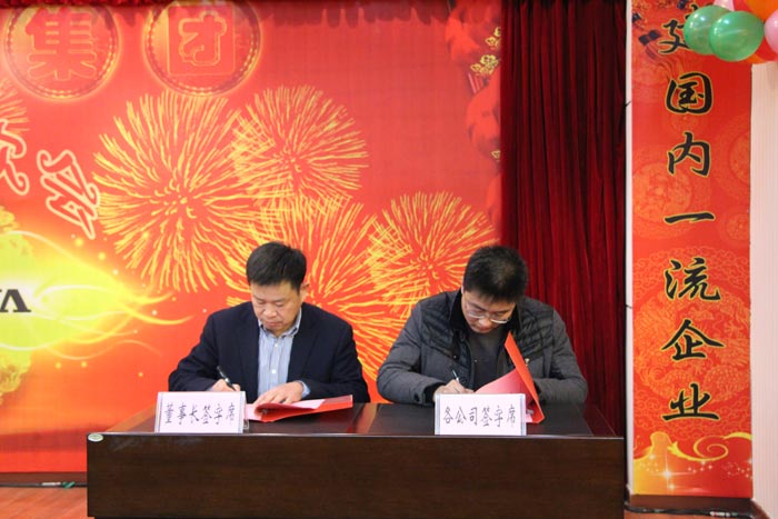 热烈祝贺乐虎88国际集团隆重举行2016年会