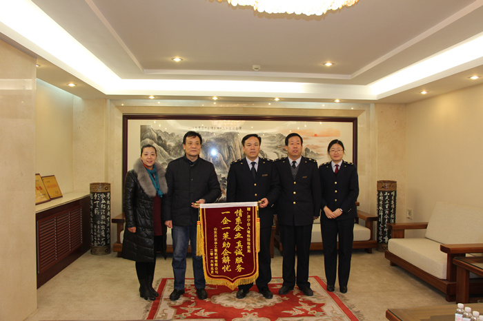 乐虎88国际集团向济宁市出入境检验检疫局赠送锦旗