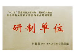 乐虎88国际集团被国家科技部授予殊荣