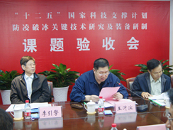 “防凌破冰关键技术研究及装备研制”课题验收会在乐虎88国际集团隆重举行