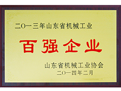 乐虎88国际集团荣膺“山东省机械工业百强企业”