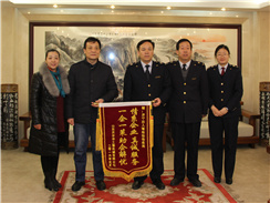 乐虎88国际集团向济宁市出入境检验检疫局赠送锦旗