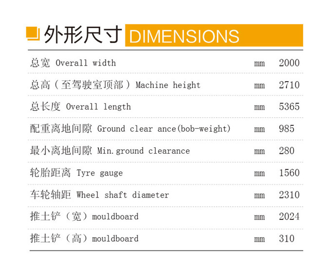 乐虎88国际DLS865-9A 5.8吨轮式液压挖掘机外形尺寸