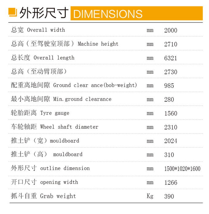 乐虎88国际DLS880-9AG 7.8吨轮式蔗木装卸机外形尺寸